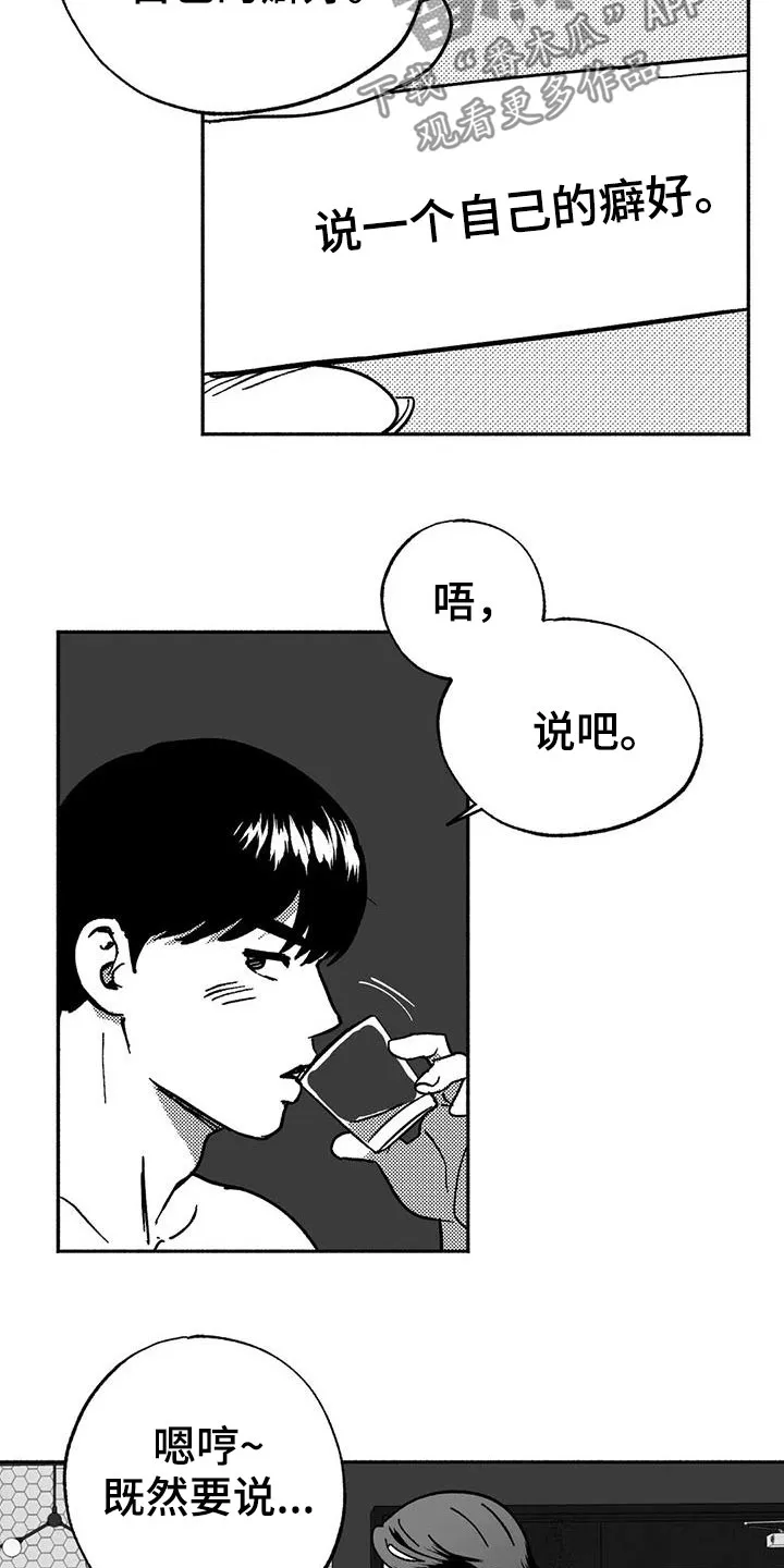 绯色漫画移除密码是多少漫画,第34章：癖好12图