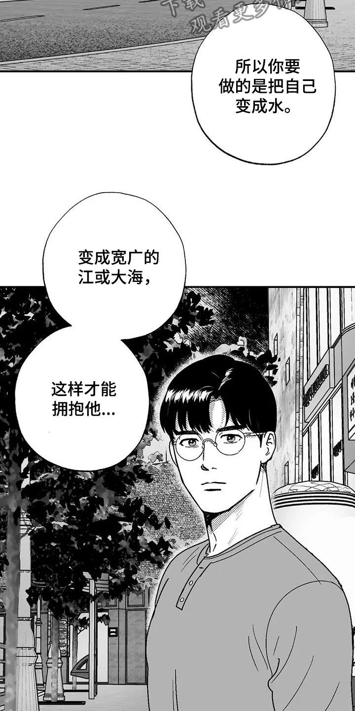 绯色触碰漫画免费阅读全集漫画,第90章：包容13图