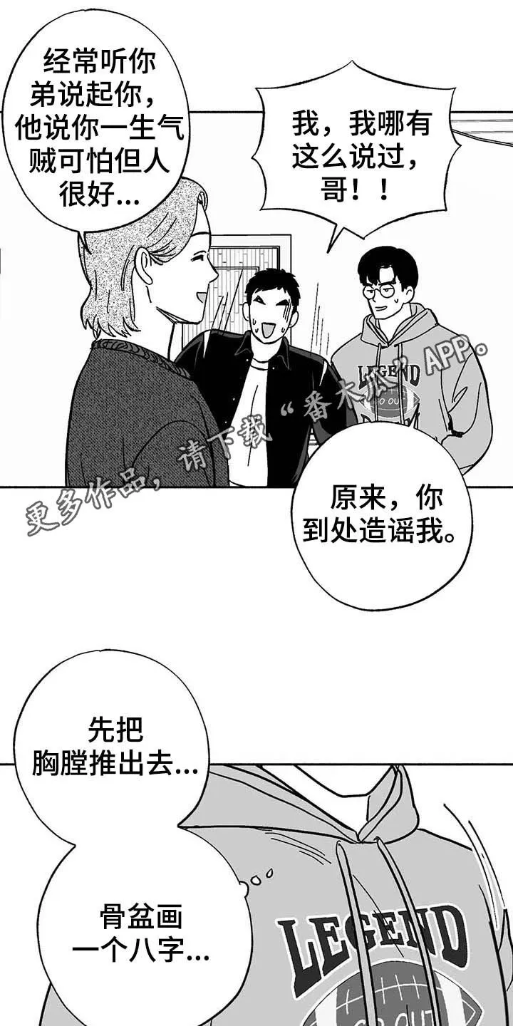 绯色长夜漫画漫画,第24章：来临1图