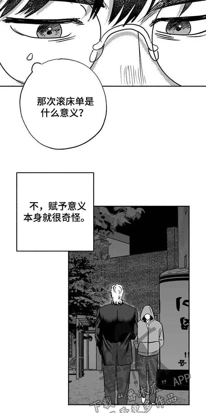 漫画绯色长夜漫画,第53章：行凶16图