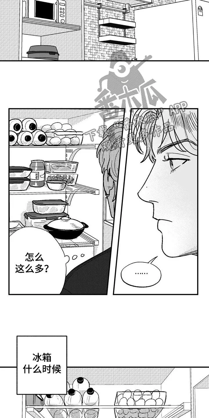 绯色漫画移除密码是多少漫画,第87章：前女友6图