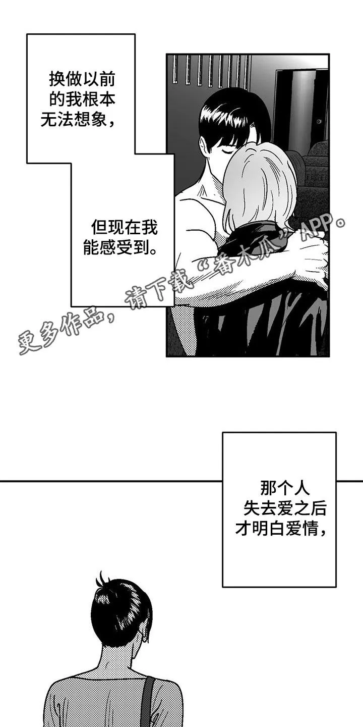 绯色漫画会员谁有漫画,第91章：喜欢1图