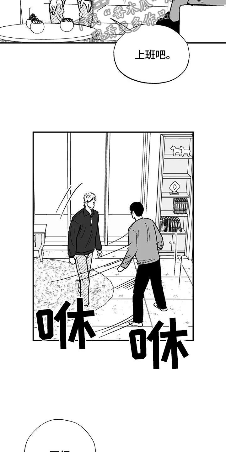 绯色长夜漫画漫画,第86章：职业病5图