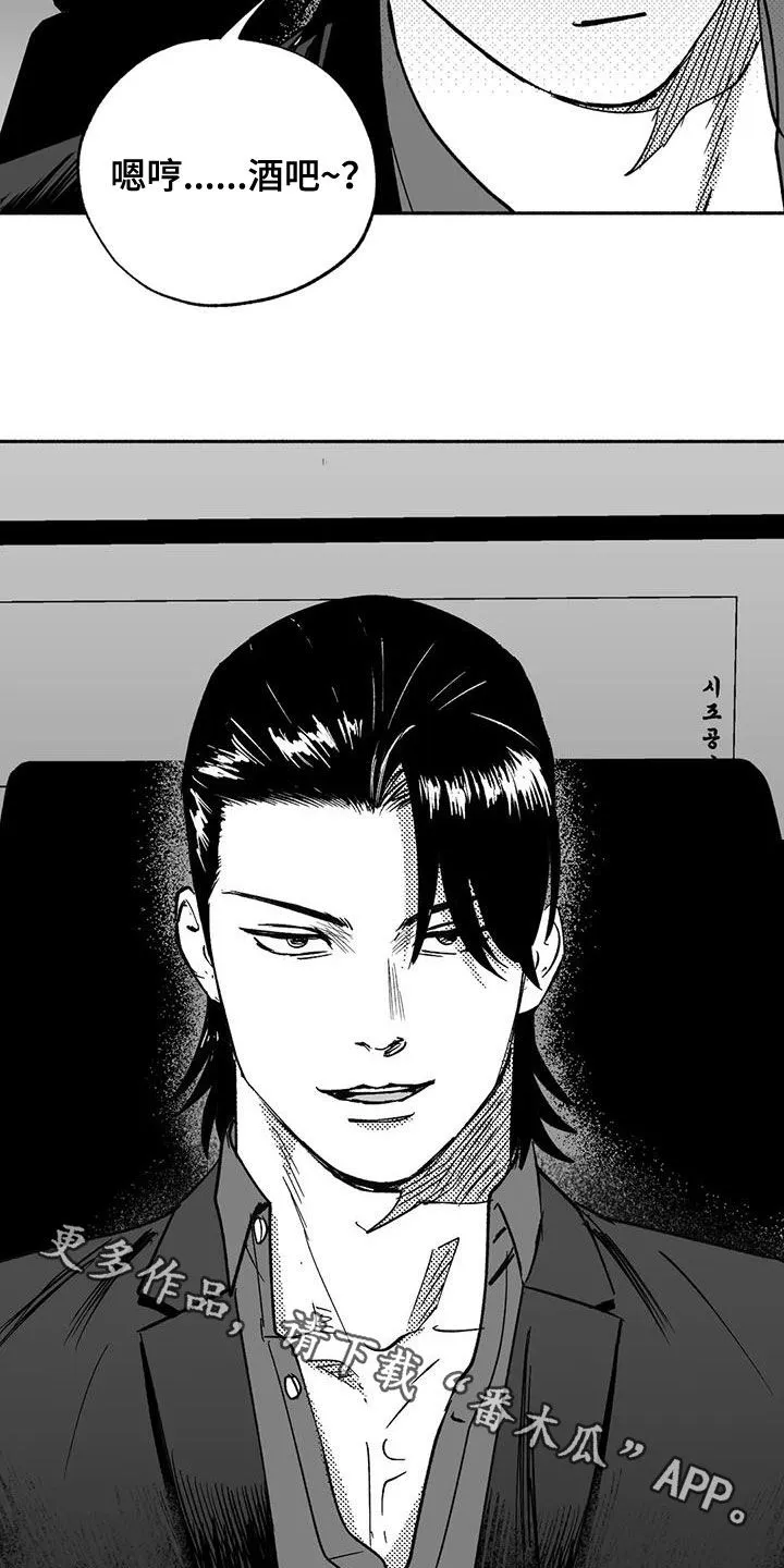 绯色长夜漫画首页漫画,第61章：世道变了23图