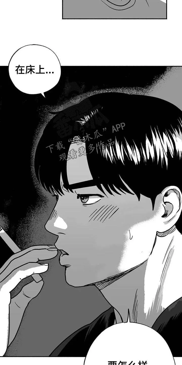 绯色漫画app有病毒吗漫画,第32章：取经20图