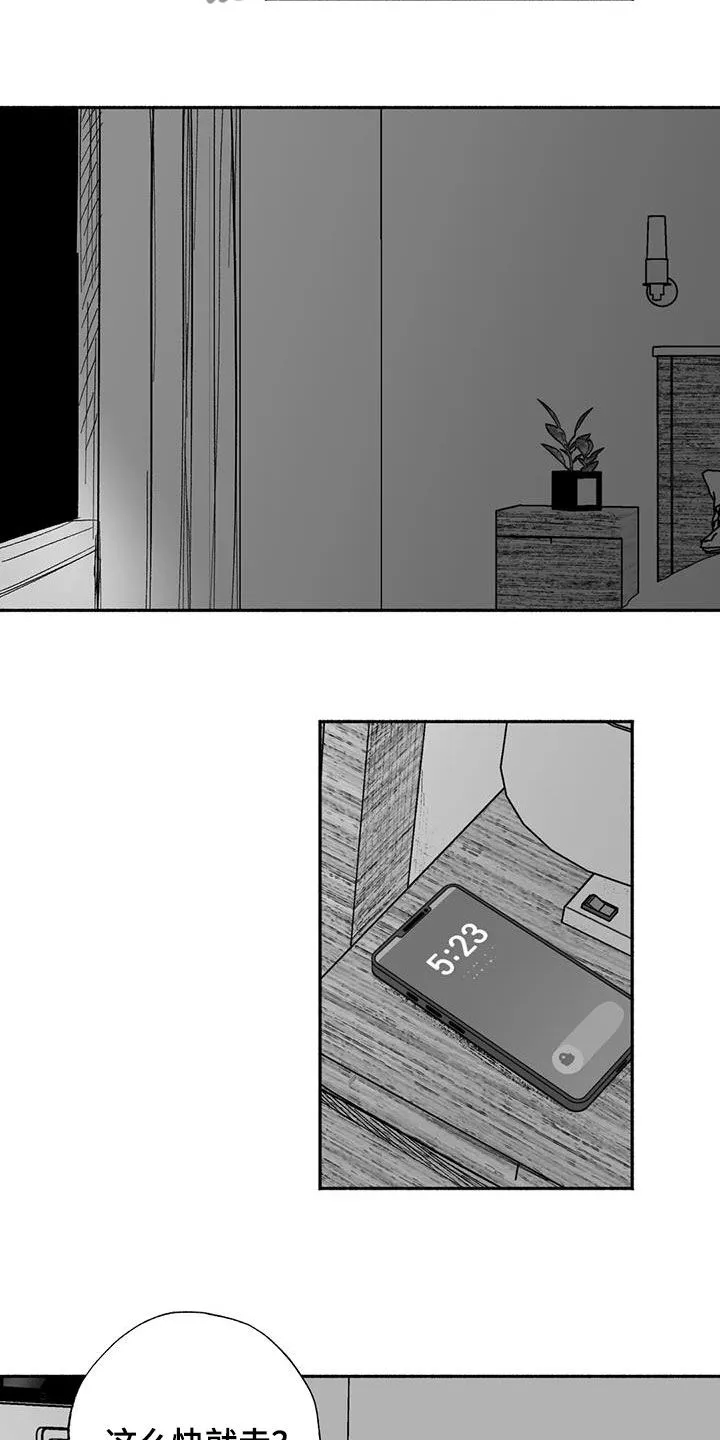 绯色漫画app有病毒吗漫画,第74章：坏男人15图