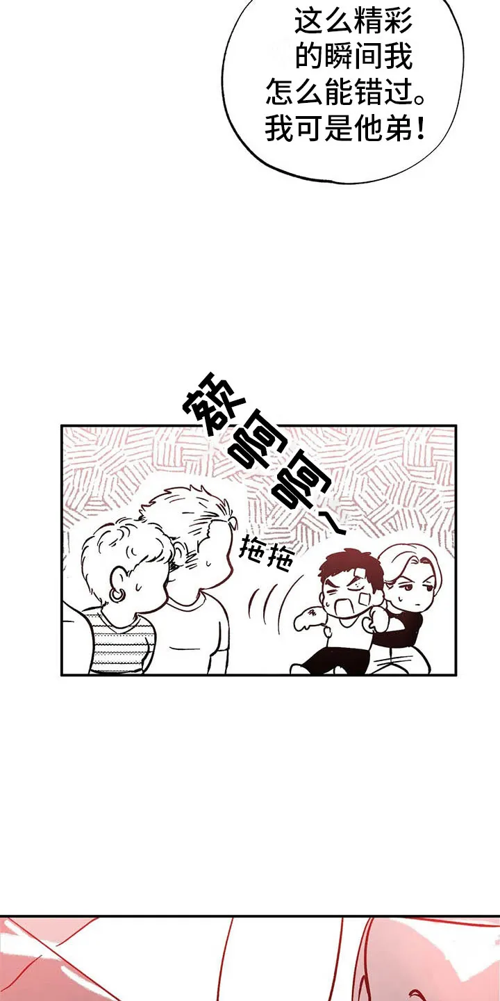 绯色漫画移除密码是多少漫画,第6章：聚光灯下22图