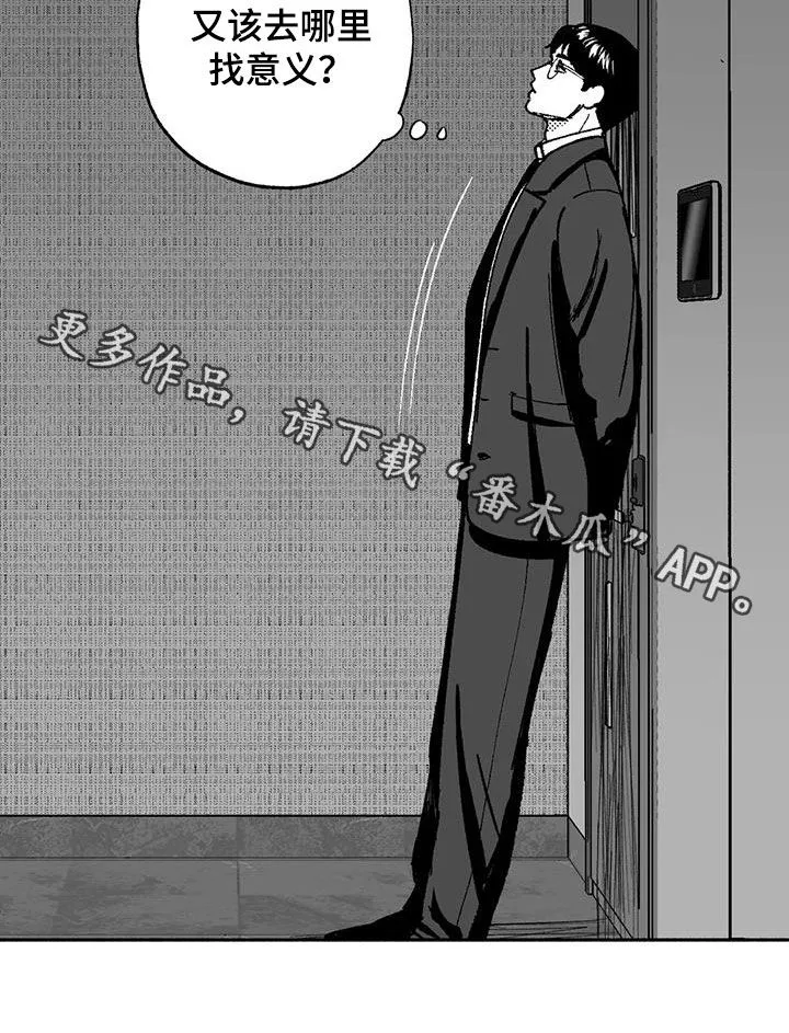 绯色黎明漫画免费看漫画,第75章：喜欢他17图