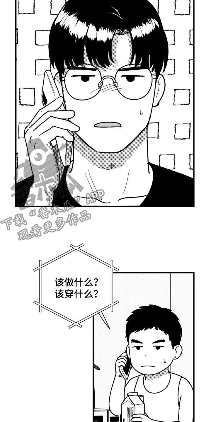 绯色长夜漫画漫画,第110章：约会准备2图