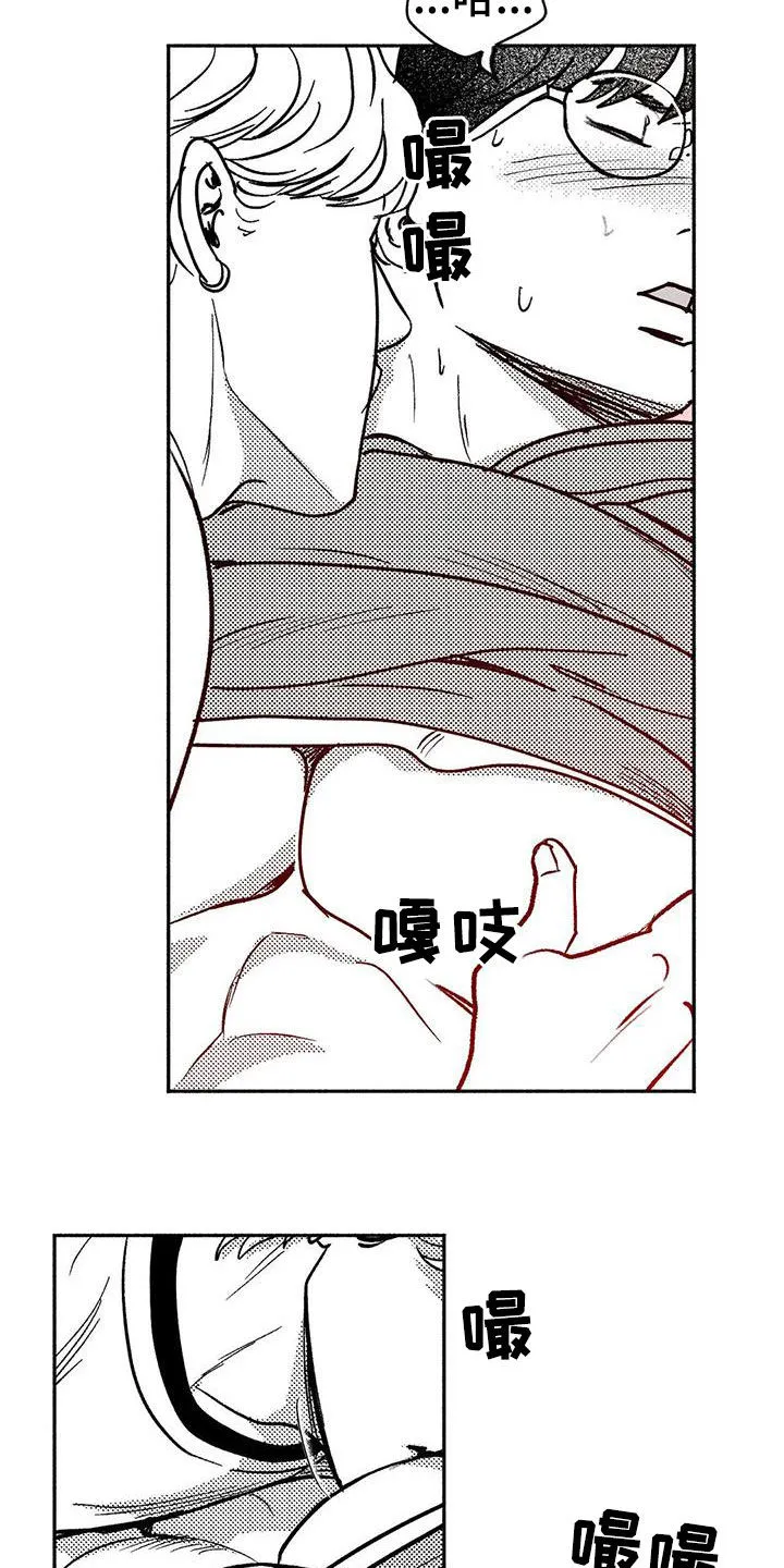 漫画绯色长夜漫画,第46章：温柔一点11图
