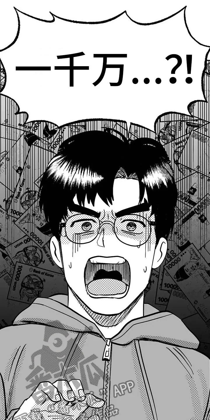 漫画绯色长夜漫画,第4章：高昂的赔偿22图