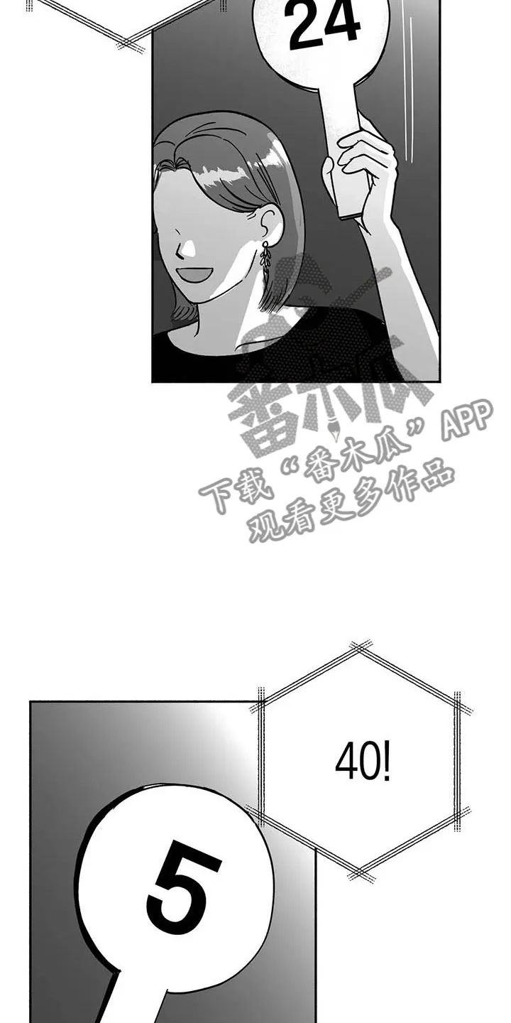 绯色长夜漫画漫画,第15章：王牌竞拍12图