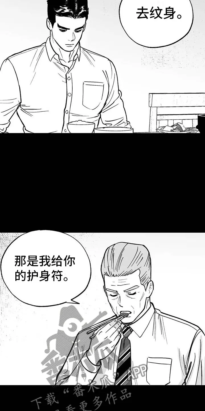 漫画绯色长夜漫画,第8章：无色刺青25图