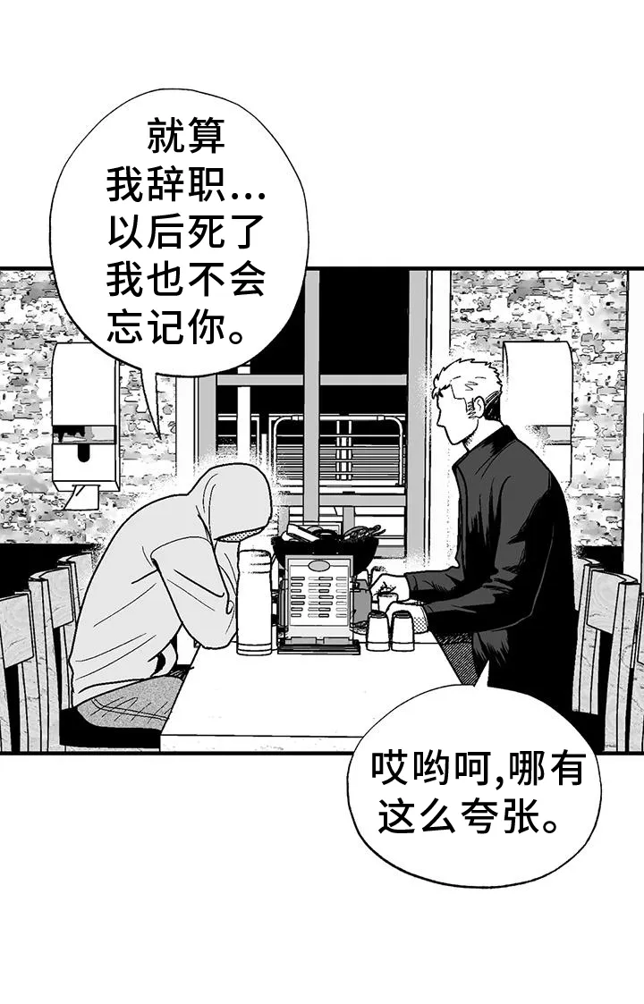 绯色(限) 汐月漫画,第115章：缘分11图