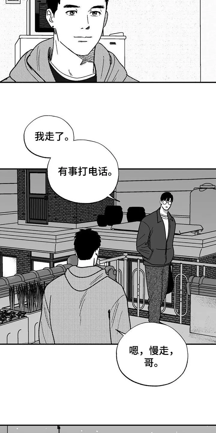 绯色长夜漫画漫画,第99章：撒谎2图