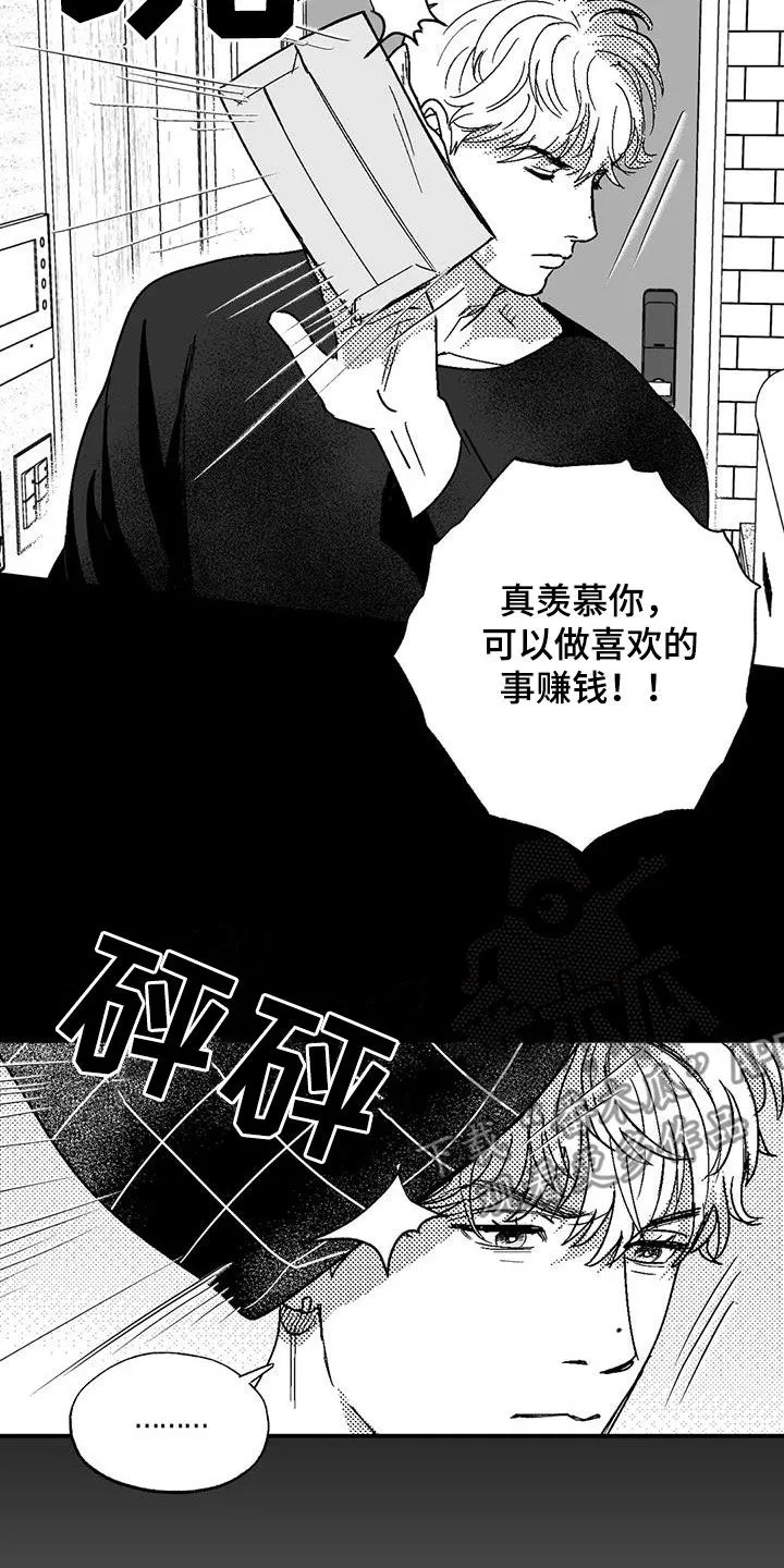 绯色长夜漫画漫画,第89章：喜欢的人2图