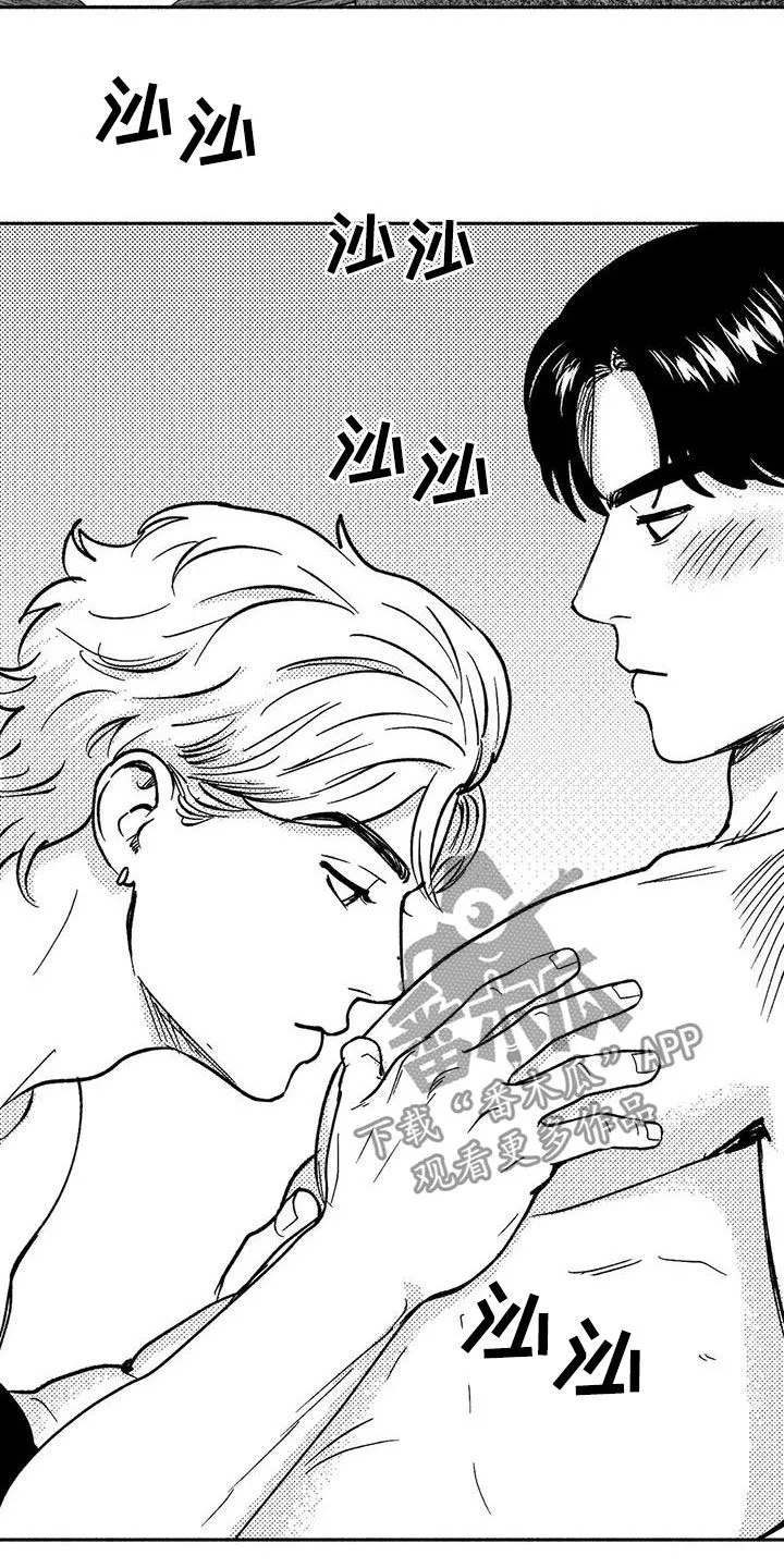 绯色(限) 汐月漫画,第40章：腰疼4图