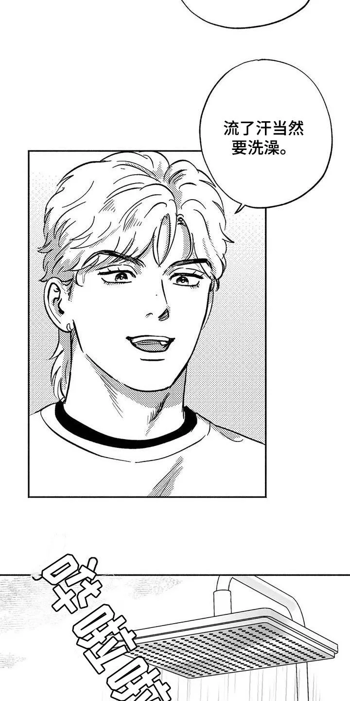 绯色长夜漫画漫画,第49章：借钱7图