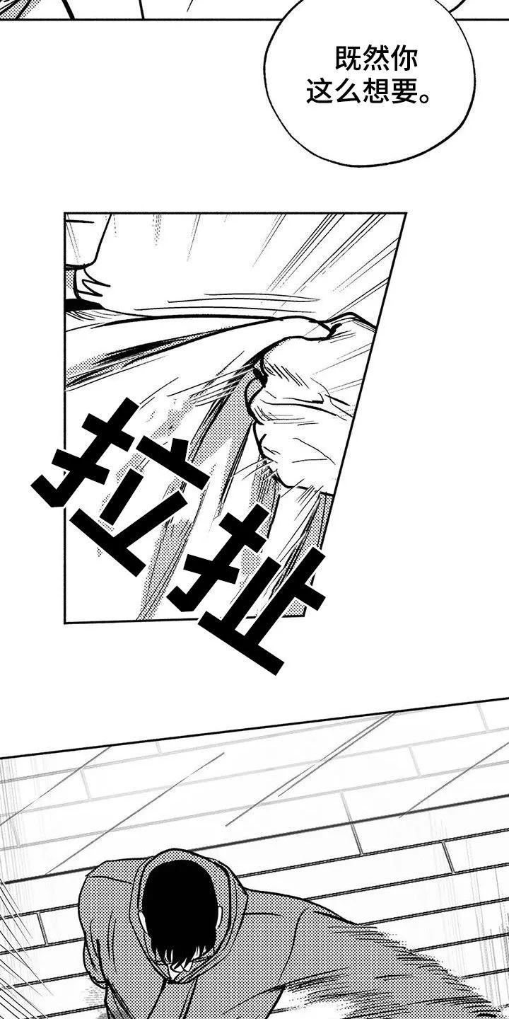 绯色长夜漫画漫画,第45章：成全17图