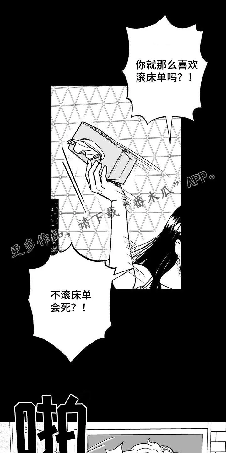绯色长夜漫画漫画,第89章：喜欢的人1图