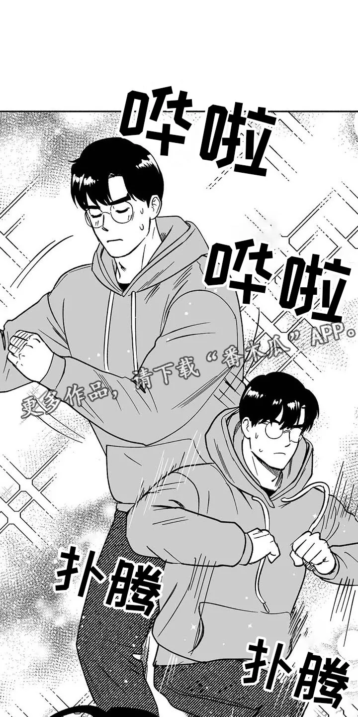 绯色长夜漫画漫画,第18章：友根的教学1图