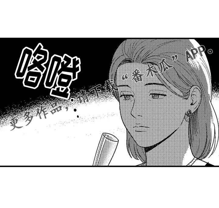 绯色长夜漫画漫画,第122章：女人23图