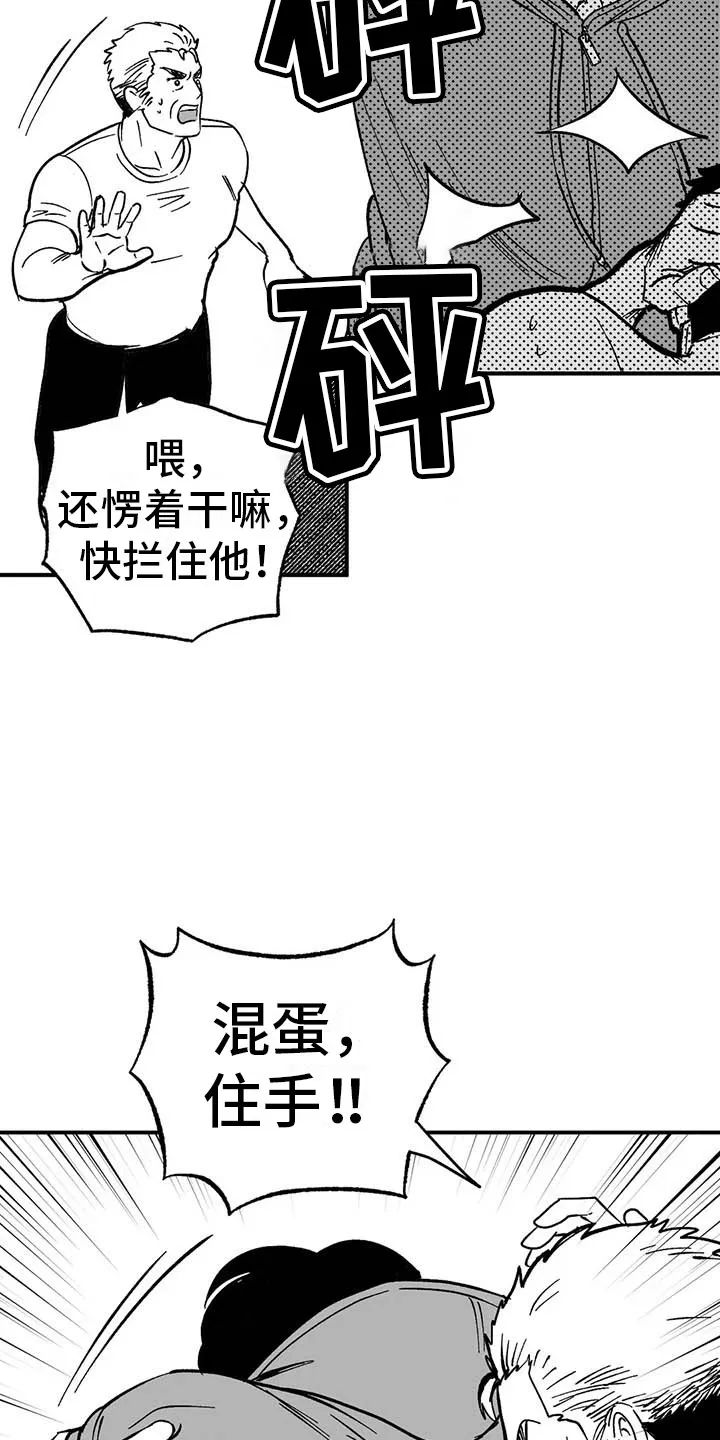 漫画绯色长夜漫画,第4章：高昂的赔偿3图