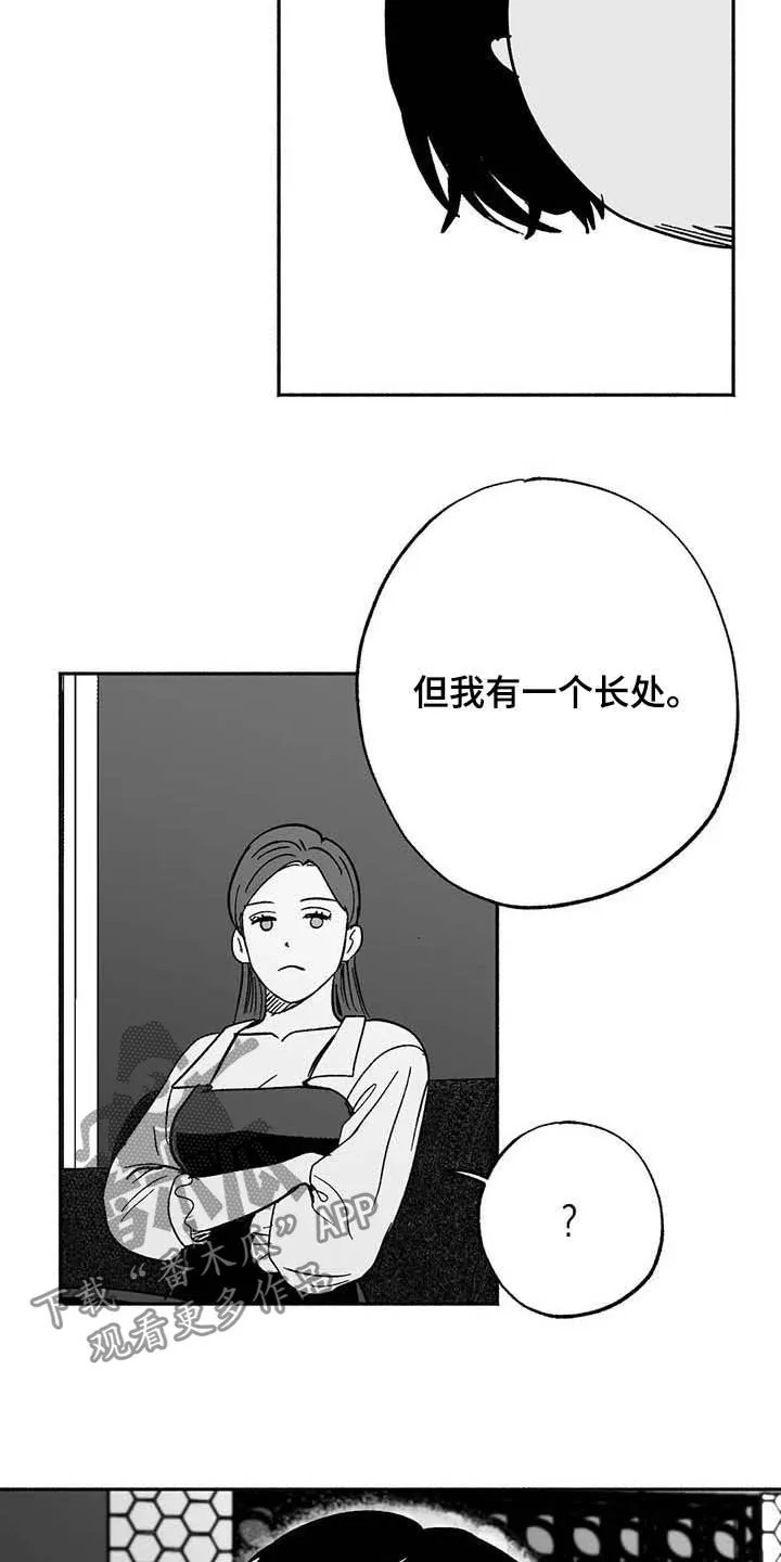 绯色长夜漫画漫画,第29章：释放压力18图