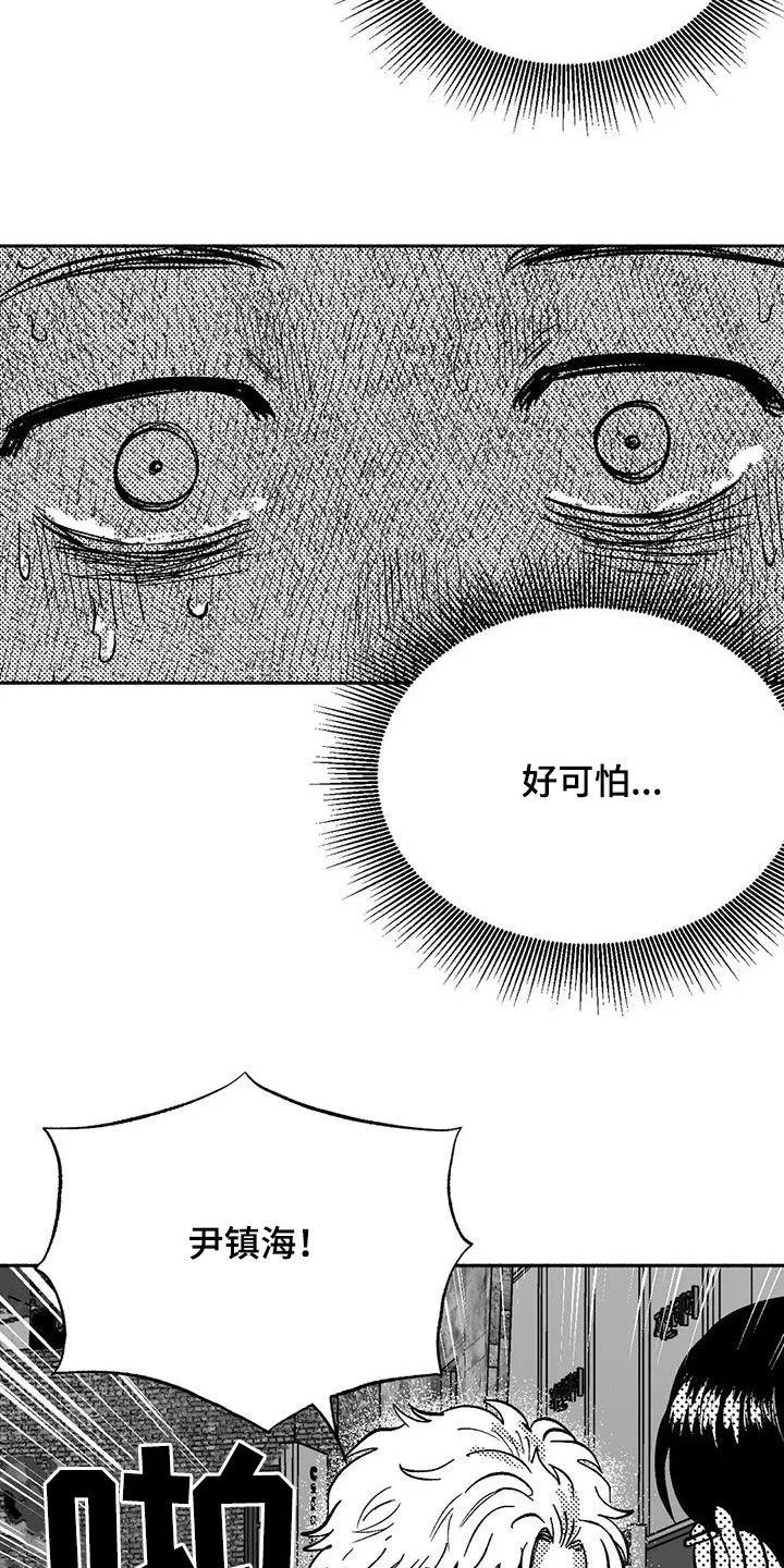绯色黎明漫画免费看漫画,第54章：受伤17图
