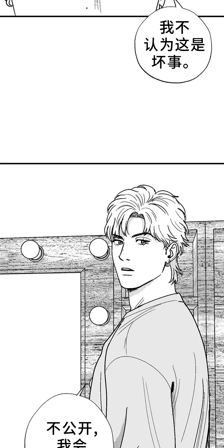 漫画绯色长夜漫画,第112章：害怕11图