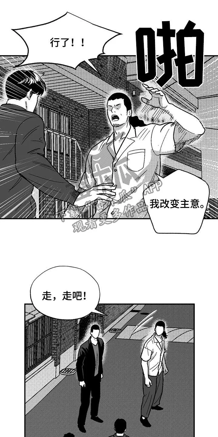 绯色长夜漫画漫画,第98章：感到安稳4图