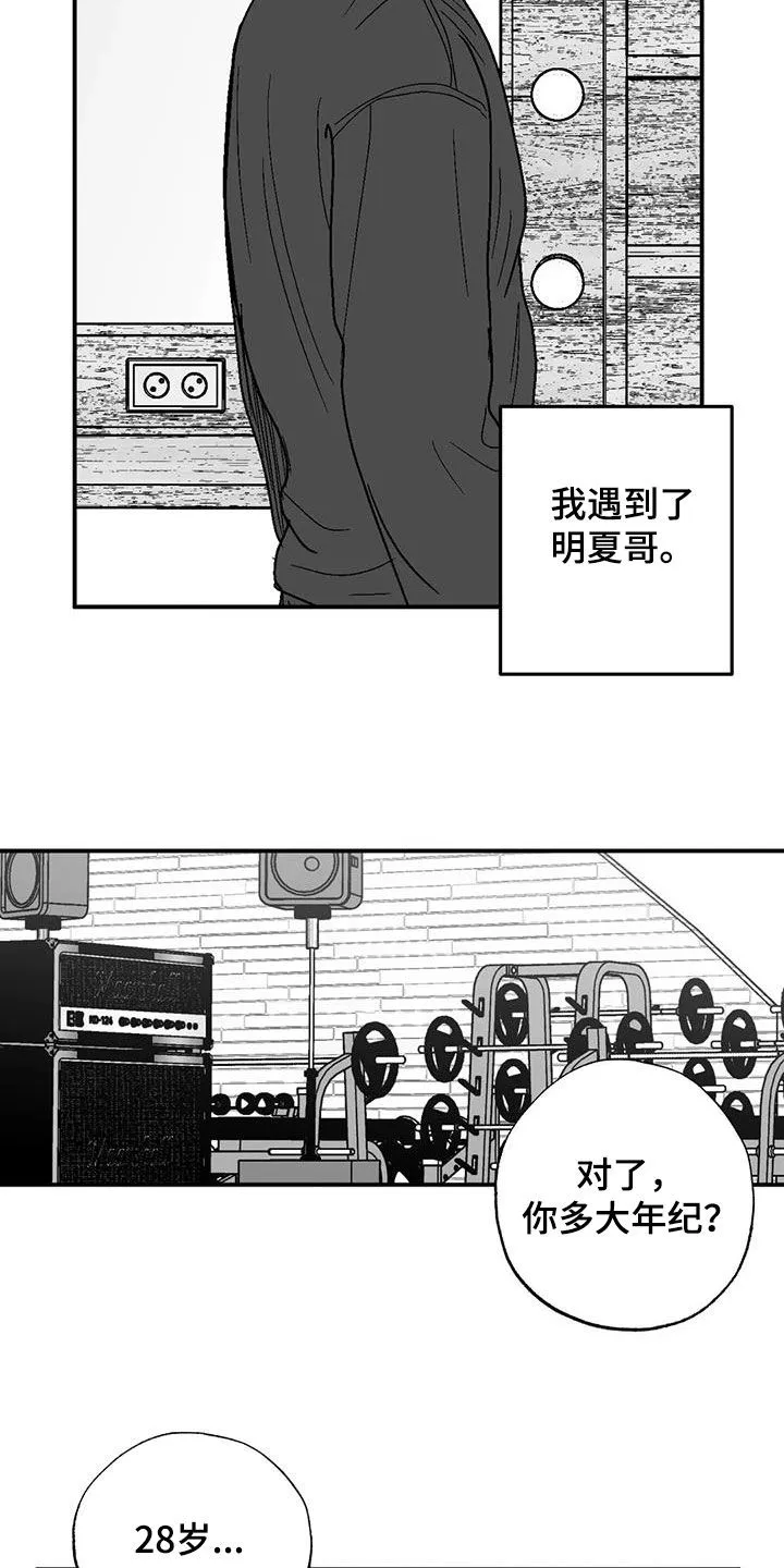 绯色漫画会员谁有漫画,第101章：有些类似6图