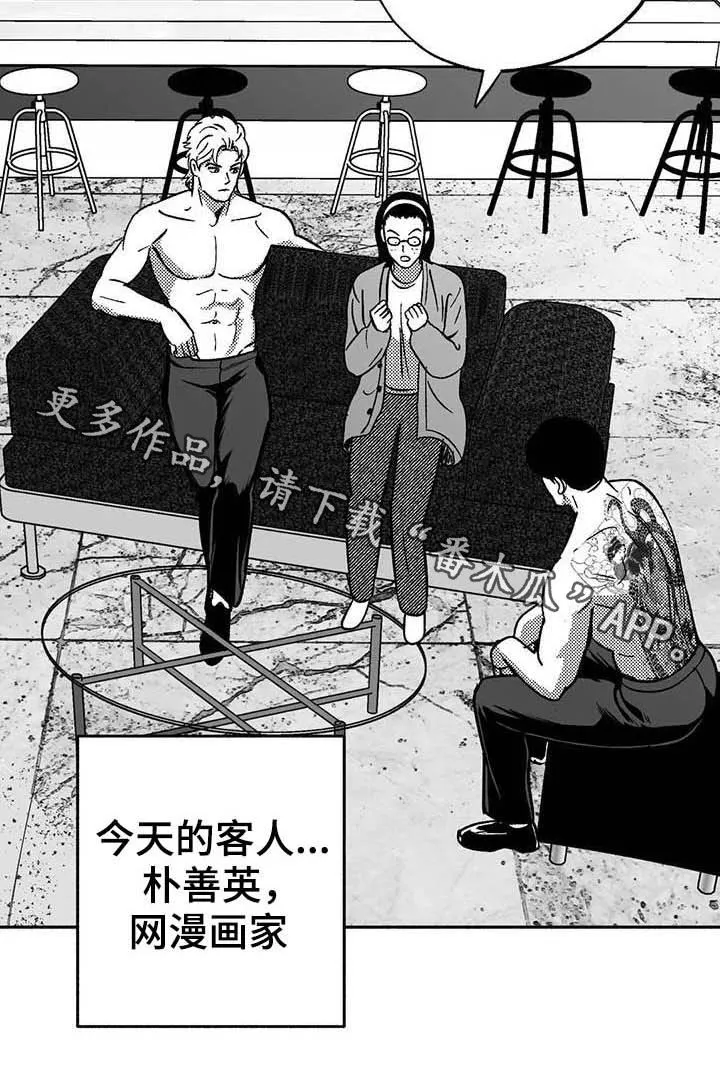 绯色长夜漫画漫画,第38章：陪衬18图