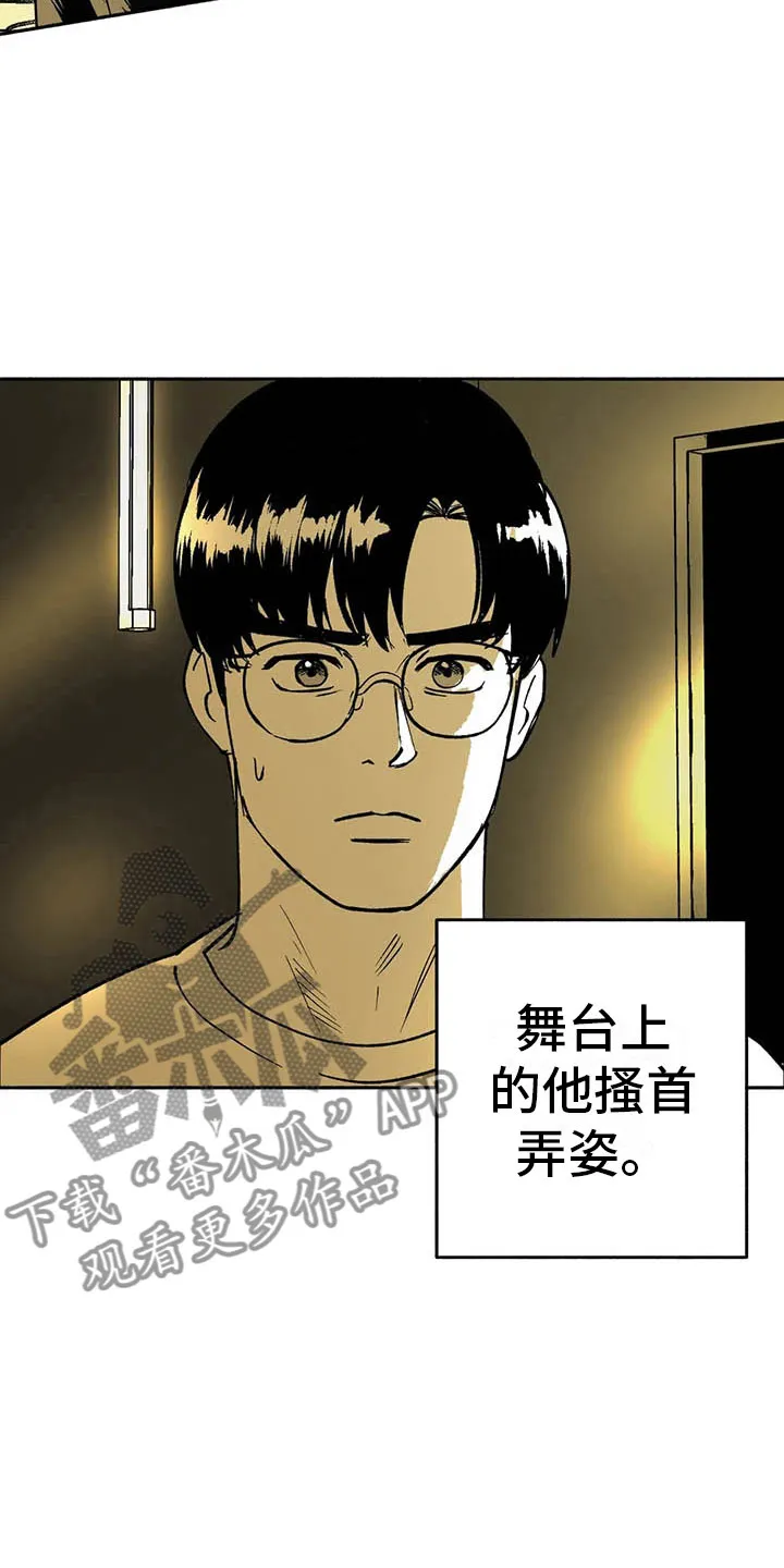 漫画绯色长夜漫画,第12章：与众不同22图
