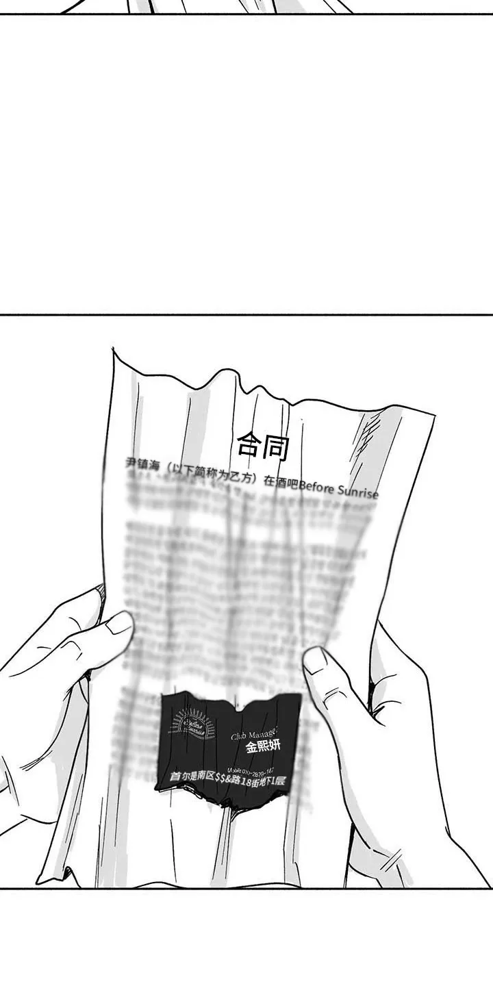 绯色触碰漫画免费阅读全集漫画,第9章：弟弟的劝说9图