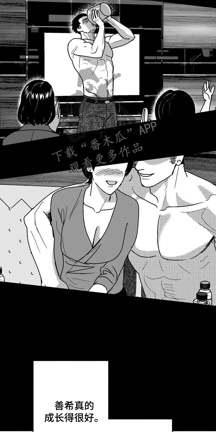 绯色长夜漫画漫画,第82章：父爱20图