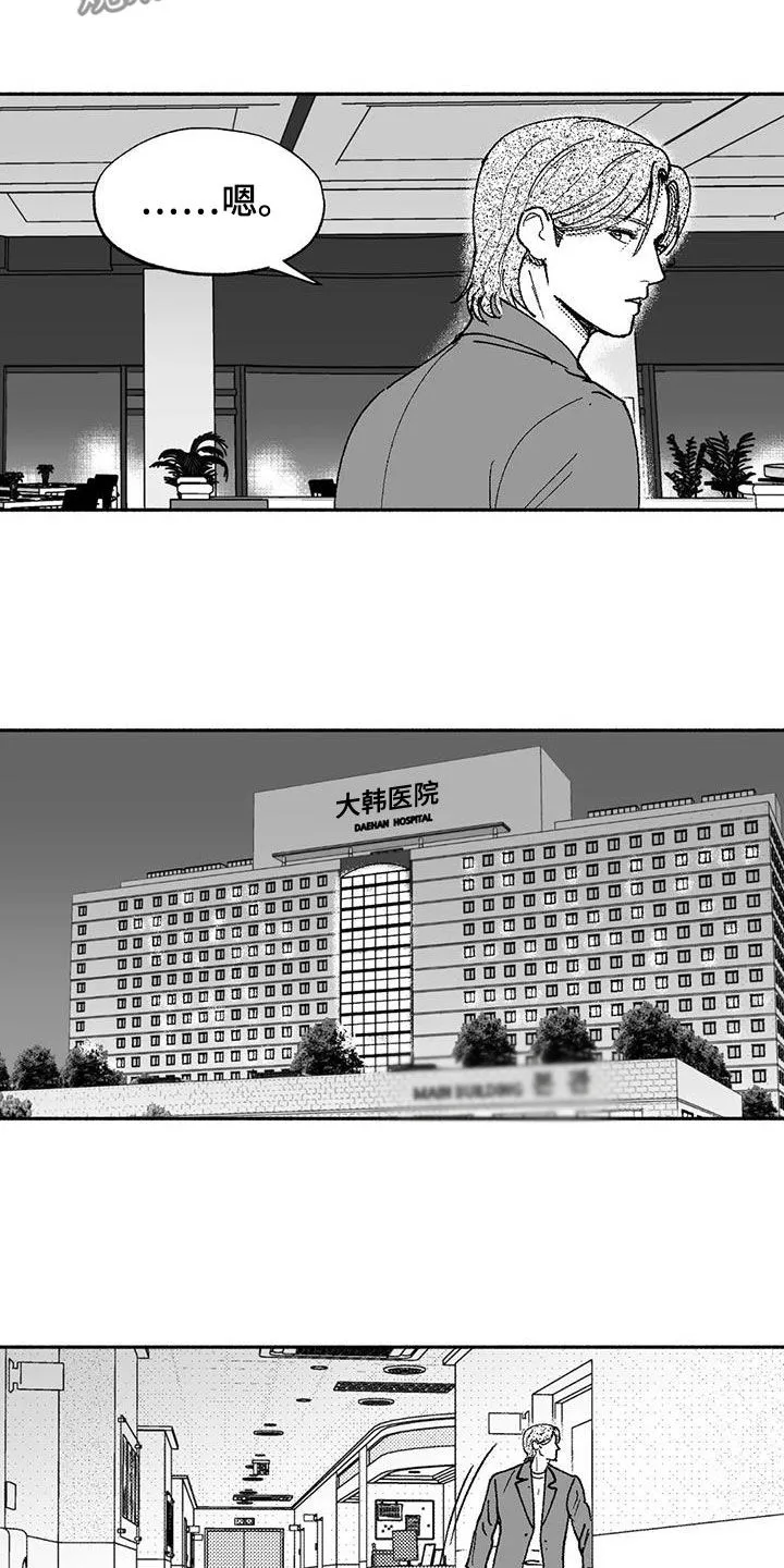 绯色长夜漫画漫画,第72章：病魔6图