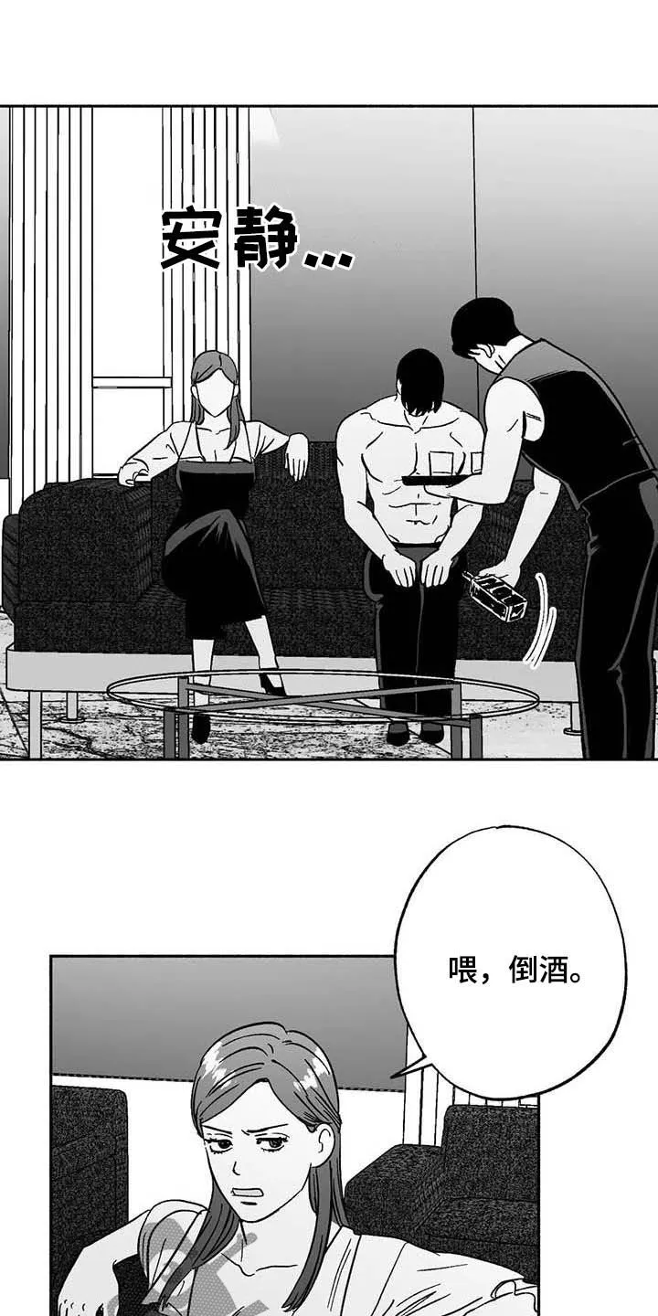绯色长夜漫画漫画,第29章：释放压力6图