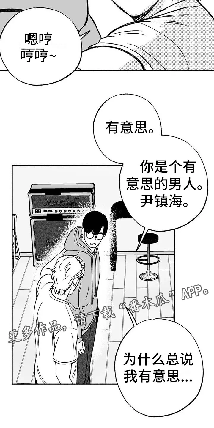 绯色长夜漫画漫画,第18章：友根的教学16图