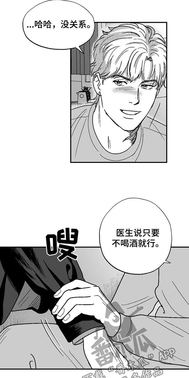 绯色长夜漫画漫画,第93章：再说一遍2图