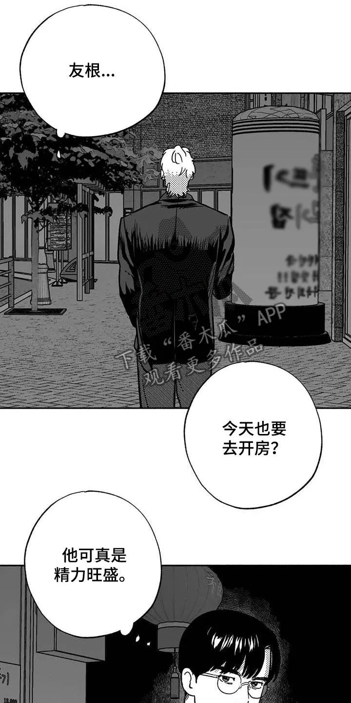 漫画绯色长夜漫画,第53章：行凶13图