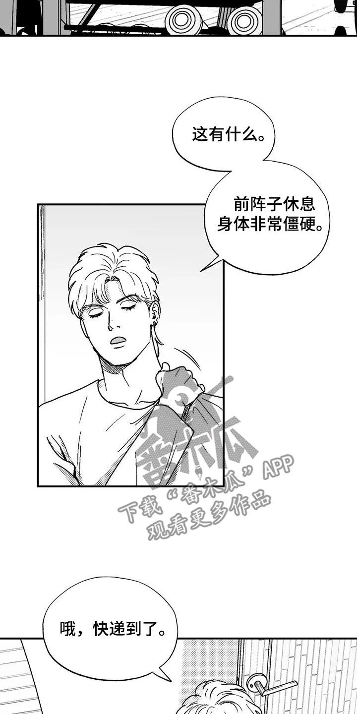 绯色长夜漫画漫画,第104章：女装6图