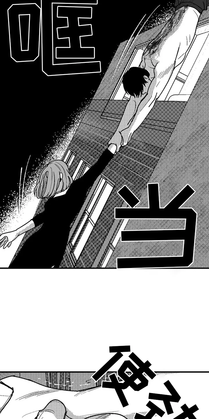 绯色长夜漫画漫画,第124章：懊恼13图