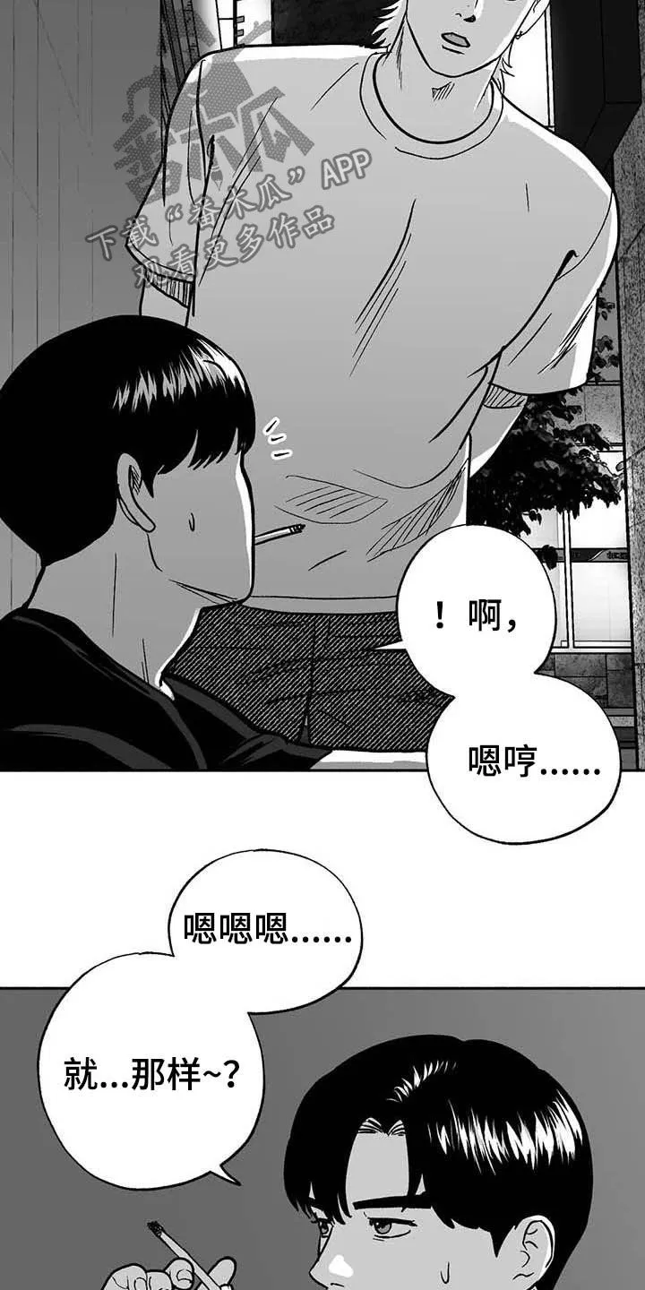 绯色漫画app有病毒吗漫画,第32章：取经6图