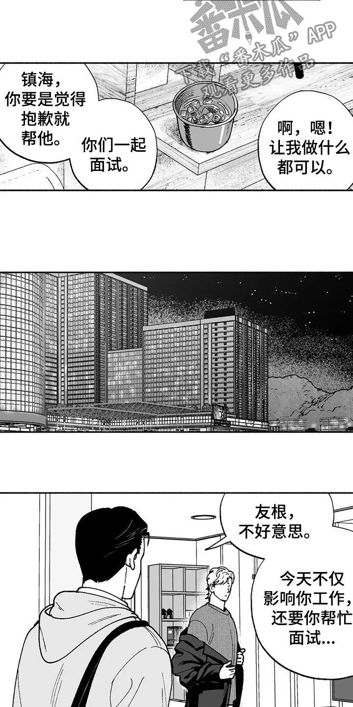 漫画绯色长夜漫画,第68章：可靠4图