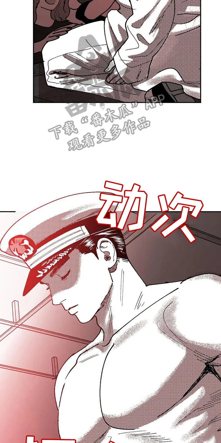 绯色触碰漫画免费阅读全集漫画,第66章：出价2图