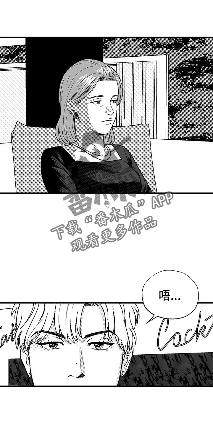 绯色长夜漫画漫画,第122章：女人12图