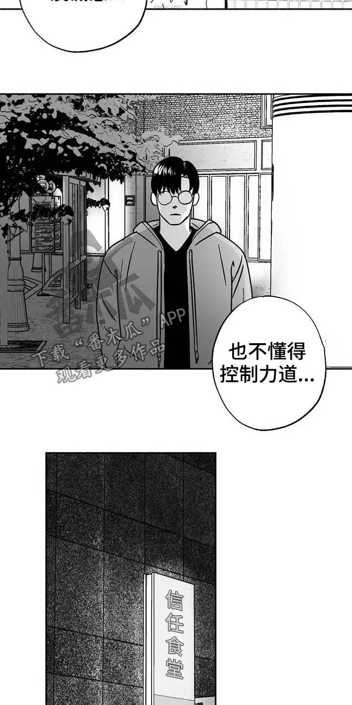 绯色漫画app有病毒吗漫画,第32章：取经2图