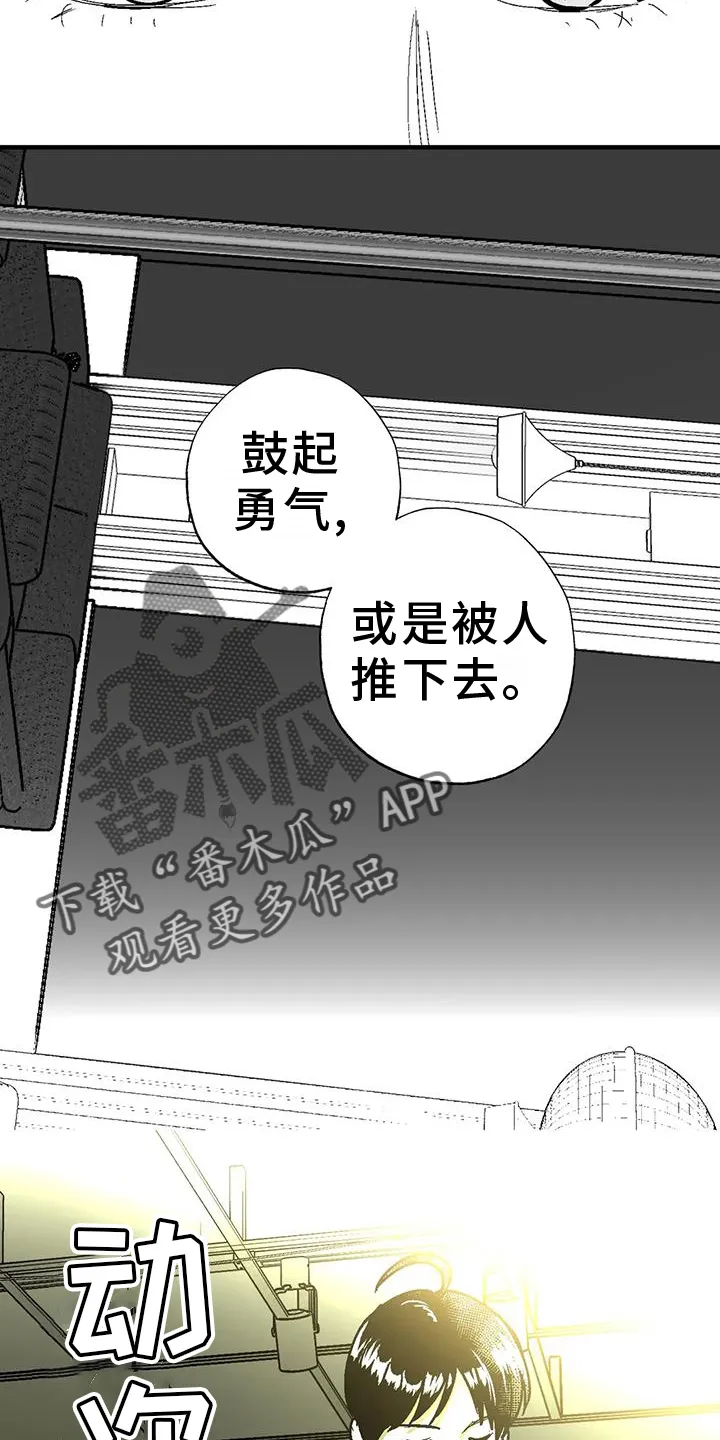 漫画绯色长夜漫画,第112章：害怕20图