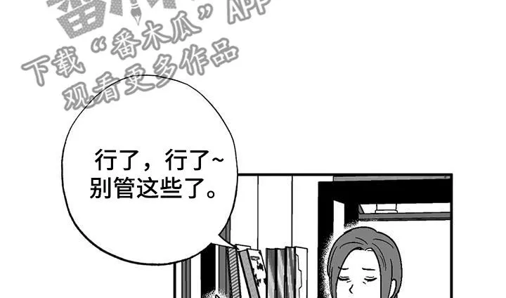 绯色(限) 汐月漫画,第100章：很好的朋友10图